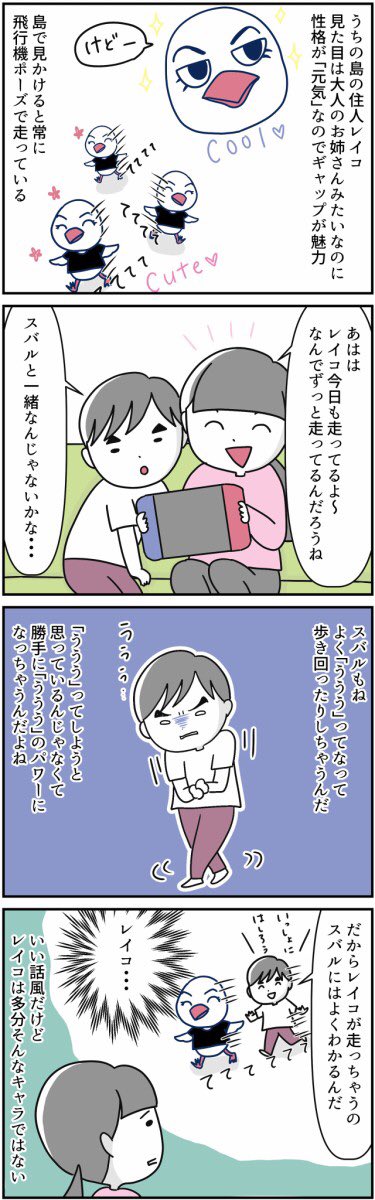 #漫画が読めるハッシュタグ 
#どうぶつの森
#自閉症スペクトラム

過去の漫画です!
スバルとあつ森の住人たち 