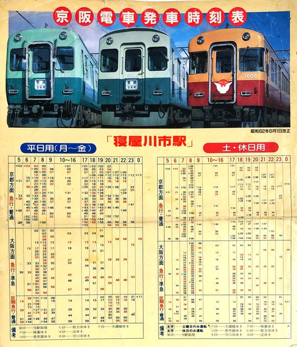 京阪5000系のtwitterイラスト検索結果 京阪5000系のtwitterイラスト検索結果