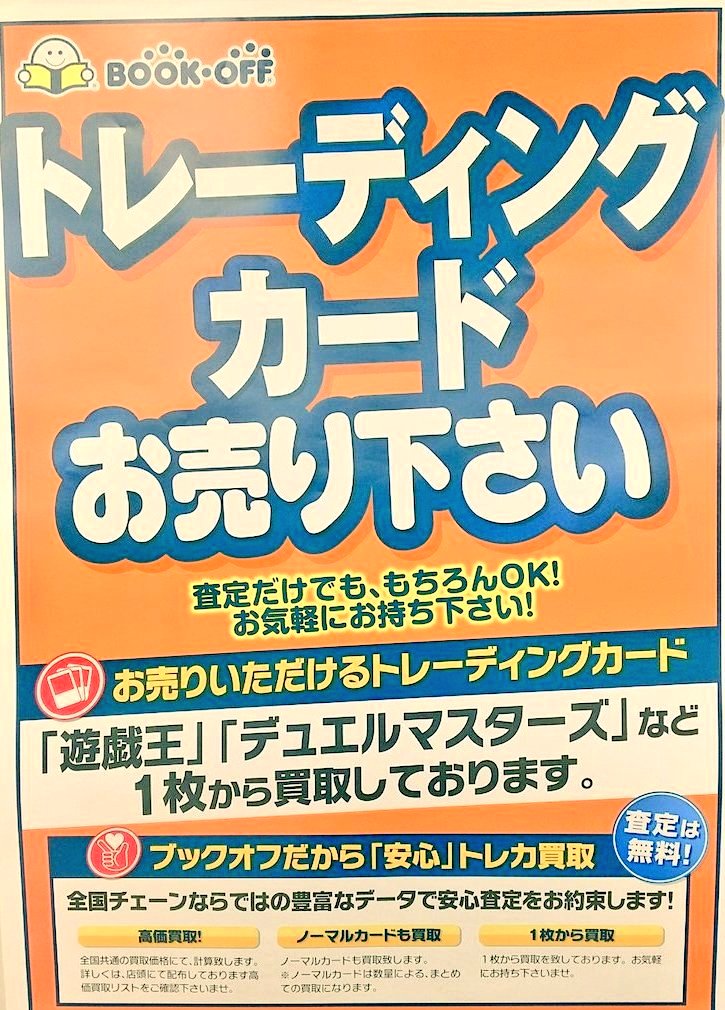ブックオフ石川小松店 Bookoffkomatsu Twitter ブックオフ石川小松店 Bookoffkomatsu Twitter