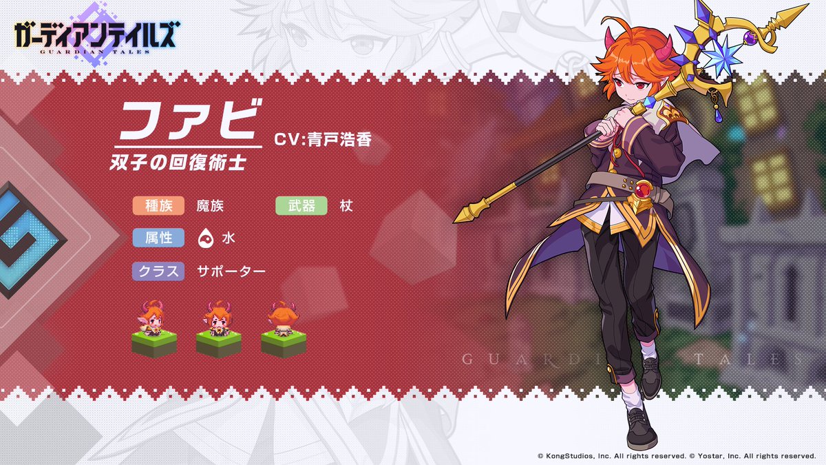 ガーディアンテイルズ公式 V Twitter キャラクター紹介 魔法学校に通う魔族の交換留学生 問題児の姉の世話をするうちに 回復魔法が得意になっていった 喋ることに慣れていないため非常に大人しいが 思いもよらぬ言葉を発することがある あ あっち行って ガーディアンテイルズ公式 V Twitter キャラクター紹介 魔法学校に通う魔族の交換留学生 問題児の姉の世話をするうちに 回復魔法が得意になっていった 喋ることに慣れていないため非常に大人しいが 思いもよらぬ言葉を発することがある あ あっち行って