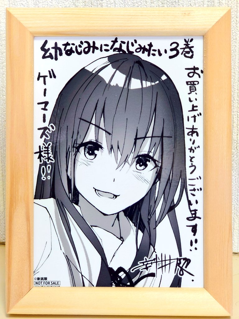 ムンムン 新挑限 幼なじみになじみたい ムンムン 新挑限 幼なじみになじみたい