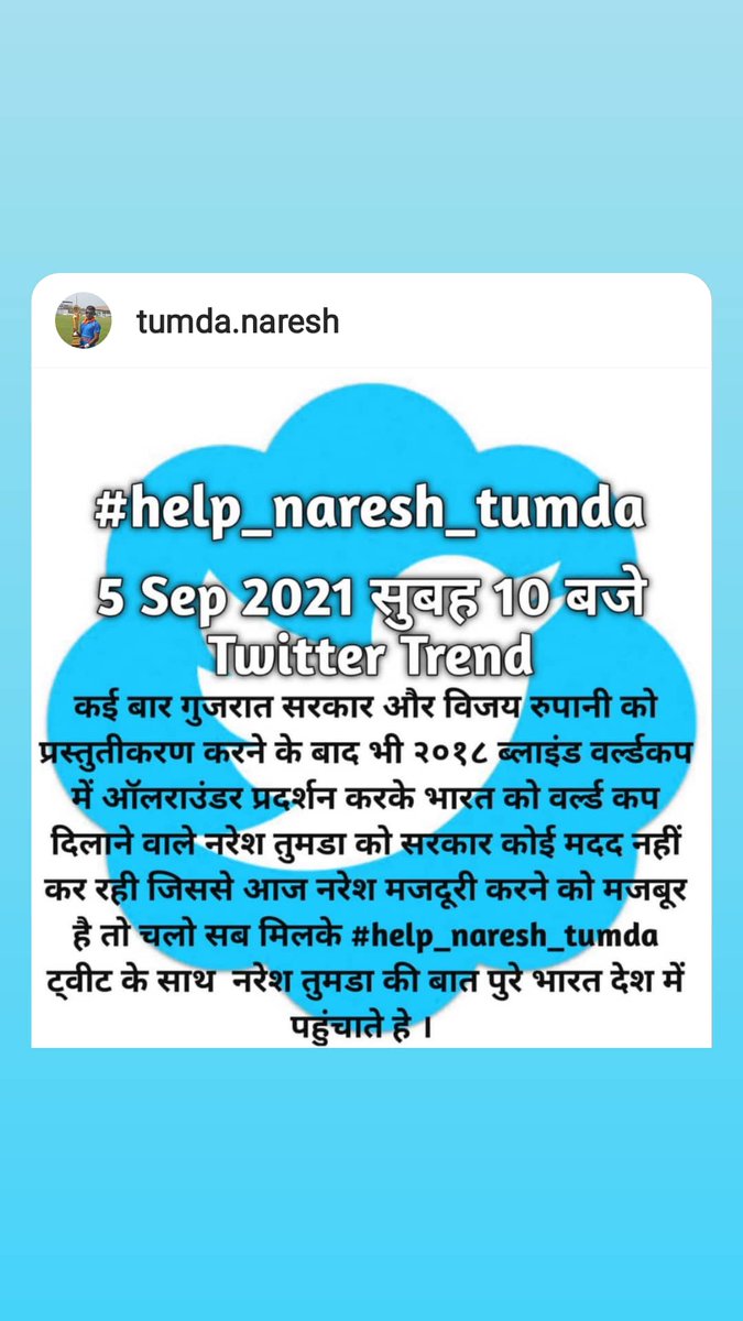 GroupTapi's tweet photo. @ayushmannk 
#help_naresh_tumda https://t.co/e4OHFTuuGu
