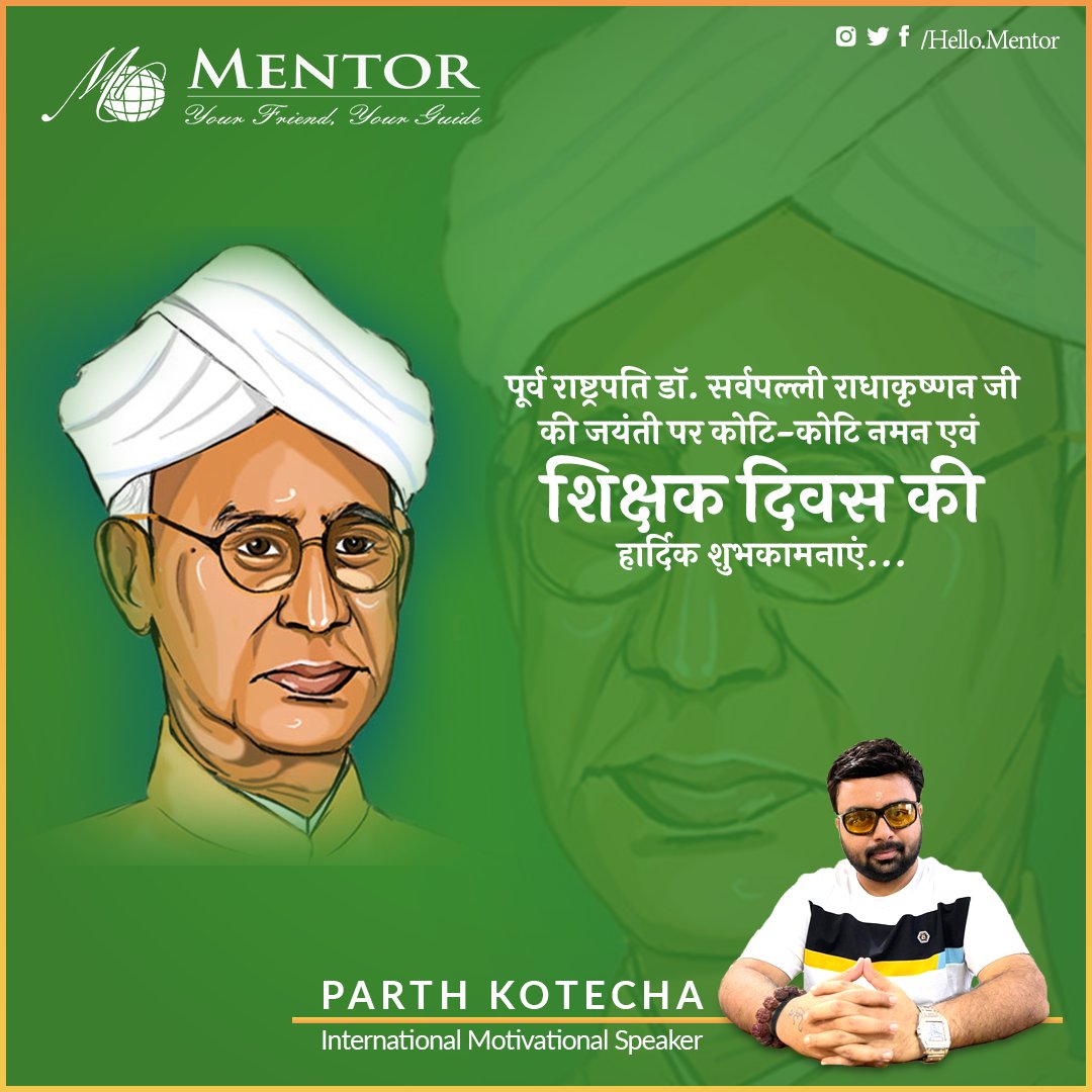 parthkotecha1's tweet photo. पूर्व राष्ट्रपति डॉ. सर्वपल्ली राधाकृष्णन जी की जयंती पर कोटि-कोटि नमन एवं 
शिक्षक दिवस की हार्दिक शुभकामनाएं... https://t.co/VCs5Khmwu9
