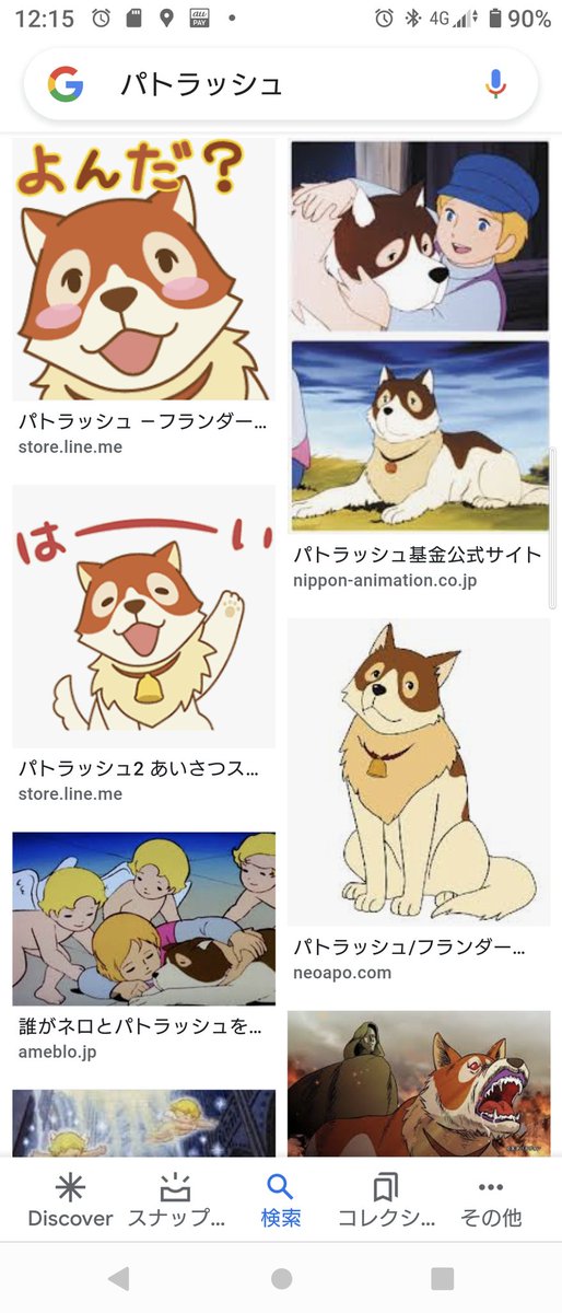 Top Tweets For パトラッシュ Instalker