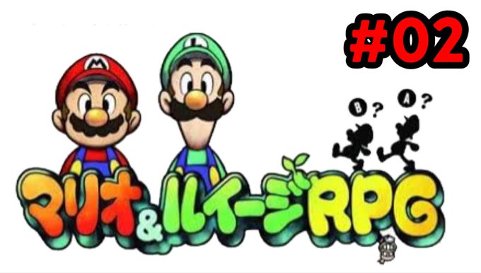 マリオルイージrpgのtwitterイラスト検索結果
