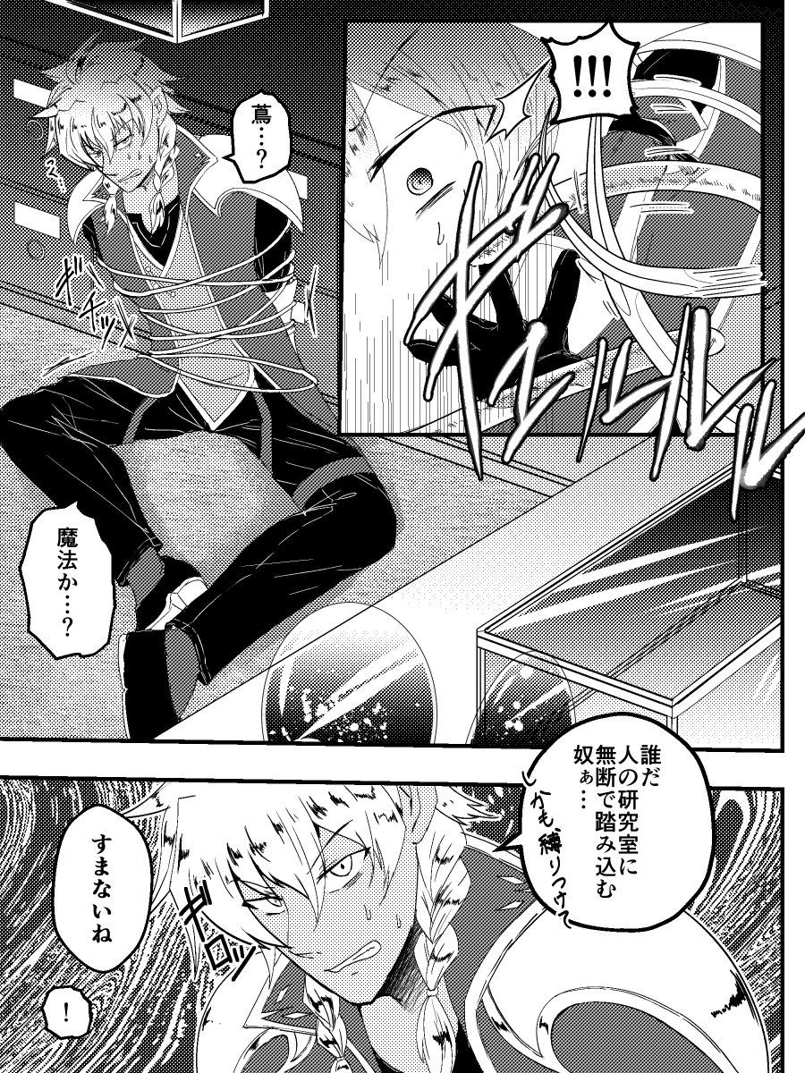 シチュに困った時は洗脳！」ってくらい洗脳を好き勝手に扱う悪堕ち好.. | 狼崎 野良 さんのマンガ | ツイコミ(仮)