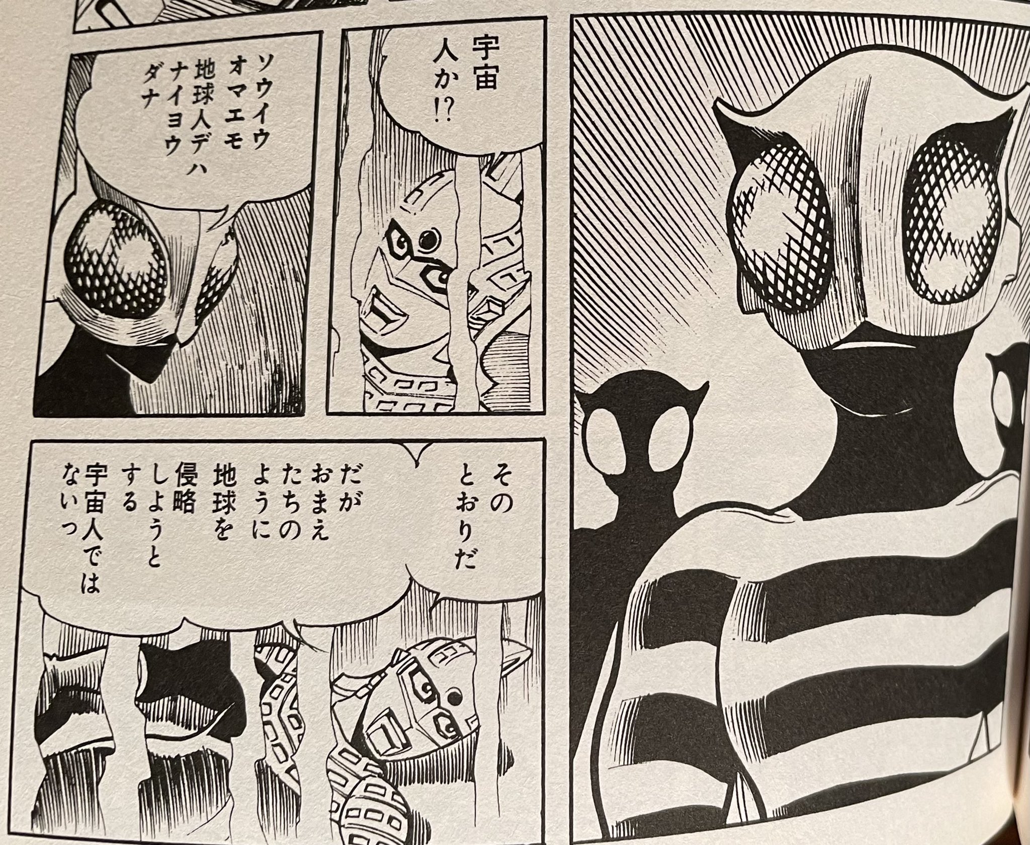 図解博士 高速バスター ミナル 電子版発売 桑田次郎先生の ウルトラセブン に登場するカナン星人 服の形状が違うものの頭部は ほぼそっくり アイ スラッガーも効かない強敵として描かれております 北へ還れ カナン星人 ウルトラセブン