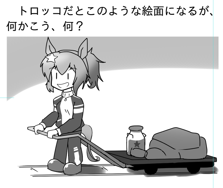 馬車鉄道(ウマ娘)、概念に対して絵面がコメントに困る感じになってしまう 