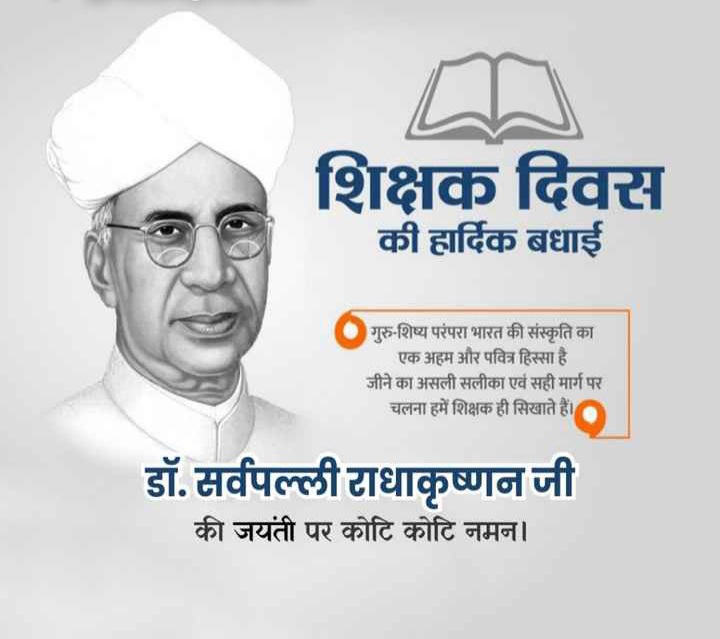 RupeshKumarAke4's tweet photo. अज्ञान को मिटाकर ज्ञान का
       दीपक जलाया है
गुरु कृपा से मैंने ये अनमोल शिक्षा पाया है ।

शिक्षक दिवस के शुभ अवसर पर सभी गुरुजनों को मेरा सादर प्रणाम। 🌹🌹❤❤🌹🌹🙏🙏🙏🙏 

#happyteachersday2021 https://t.co/9TARqgRzIu