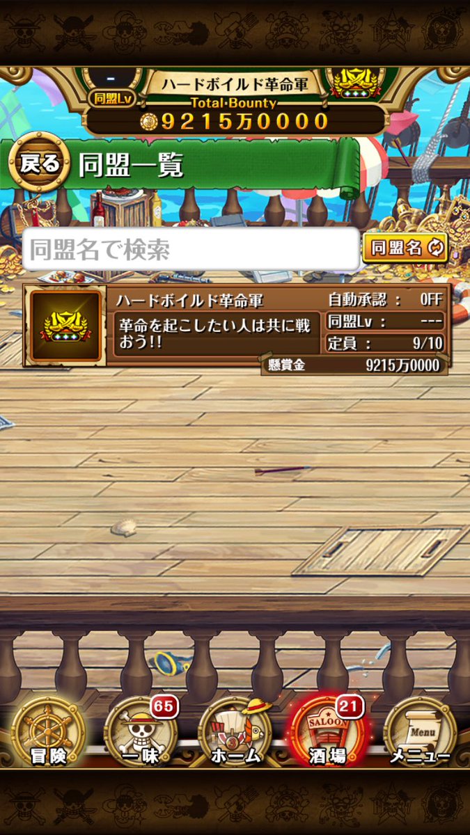 One Piece トレジャークルーズ スゴフェス開催中 9 5 9 59 10 10 11 59の期間 One Piece100巻おめでとう 超スゴフェス 開催 超スゴフェス限定の超スゴい ヤマト や 超スゴい うるティ ページワン 達が新登場 超スゴいヤツらの的中確率