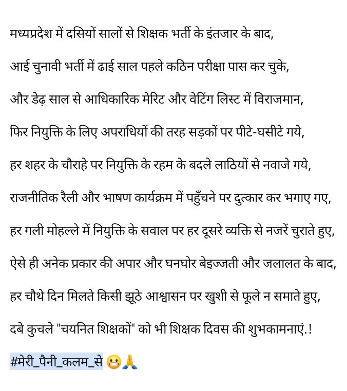 सभी चयनित शिक्षकों को रूखे सूखे शिक्षक दिवस की आधी अधूरी शुभकामनाएं.!
<a href="/schooledump/">School Education Department, MP</a> <a href="/CMMadhyaPradesh/">Chief Minister, MP</a> <a href="/OfficeofSSC/">Office of Shivraj</a> <a href="/ChouhanShivraj/">Shivraj Singh Chouhan</a> <a href="/JansamparkMP/">Jansampark MP</a> <a href="/OfficeOfKNath/">Kamal Nath</a> <a href="/ZeeMPCG/">Zee MP-Chhattisgarh</a> <a href="/aajtak/">AajTak</a> <a href="/ABPNews/">ABP News</a> <a href="/News18MP/">News18 MadhyaPradesh</a> <a href="/ndtv/">NDTV</a> <a href="/TheLallantop/">The Lallantop</a> <a href="/News24/">News24 🇿🇦</a> <a href="/indiatvnews/">India TV</a> <a href="/PMOIndia/">PMO India</a> <a href="/Indersinghsjp/">इन्दरसिंह परमार</a> <a href="/BJP4MP/">BJP Madhya Pradesh</a> <a href="/BJP4India/">BJP</a>