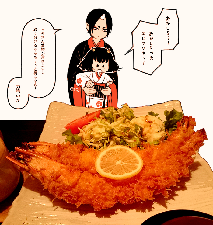 なんか今お店のエビフライ食べたい欲が凄い…熱々カリカリの…口の中がずたぼろになるやつ…🍤
これは夫婦になってる世界線の鬼マキちゃんです。マキちゃんは軽率に涎を垂らす子です。 