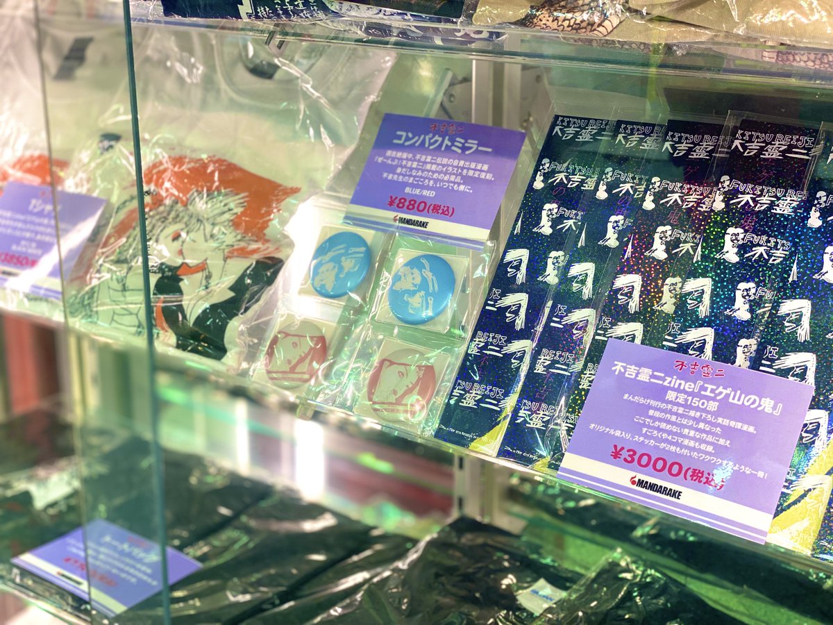 まんだらけ 門】では不吉霊二先生の製品を販売中！描き下ろしの