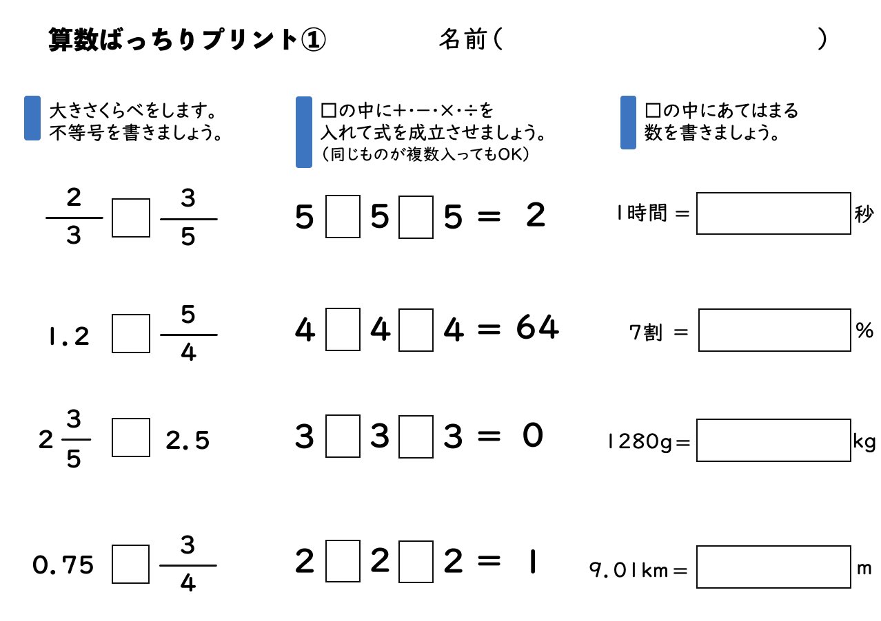 算数プリント Twitter Search Twitter