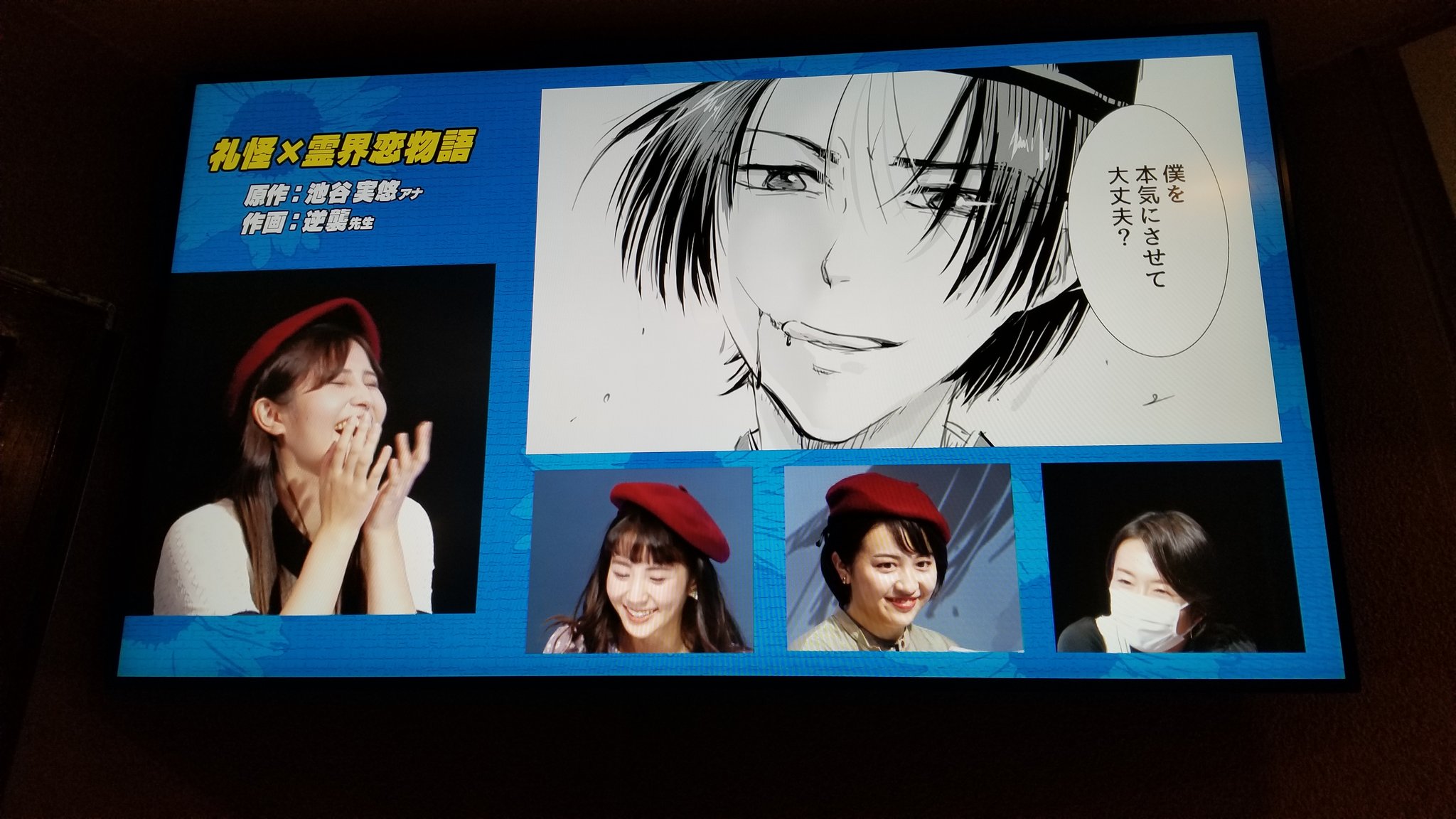 女性アナ 本気まんが部 テレビ東京 第２弾決定 Honki Mangabu Twitter