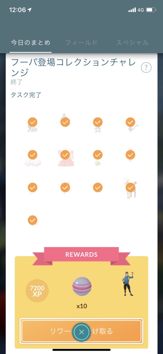 コレクションチャレンジ初めて終わらせた ポケモンgo ツイレポ