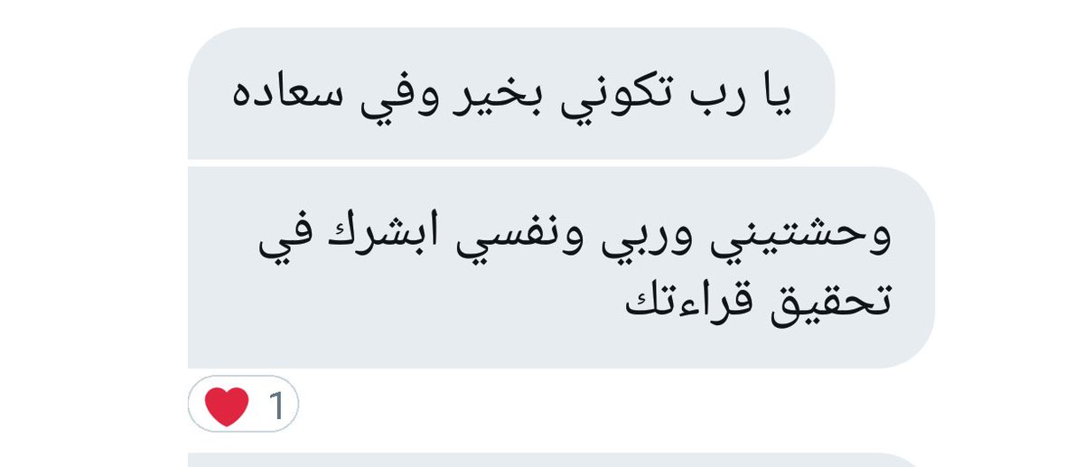 TamaraLime's tweet photo. رجعت لاخبار جميلة الحمدلله مثل جمال قلوبكم يا من تقرؤون عذه التغريدة 💚😍 https://t.co/TkodrTVK0J