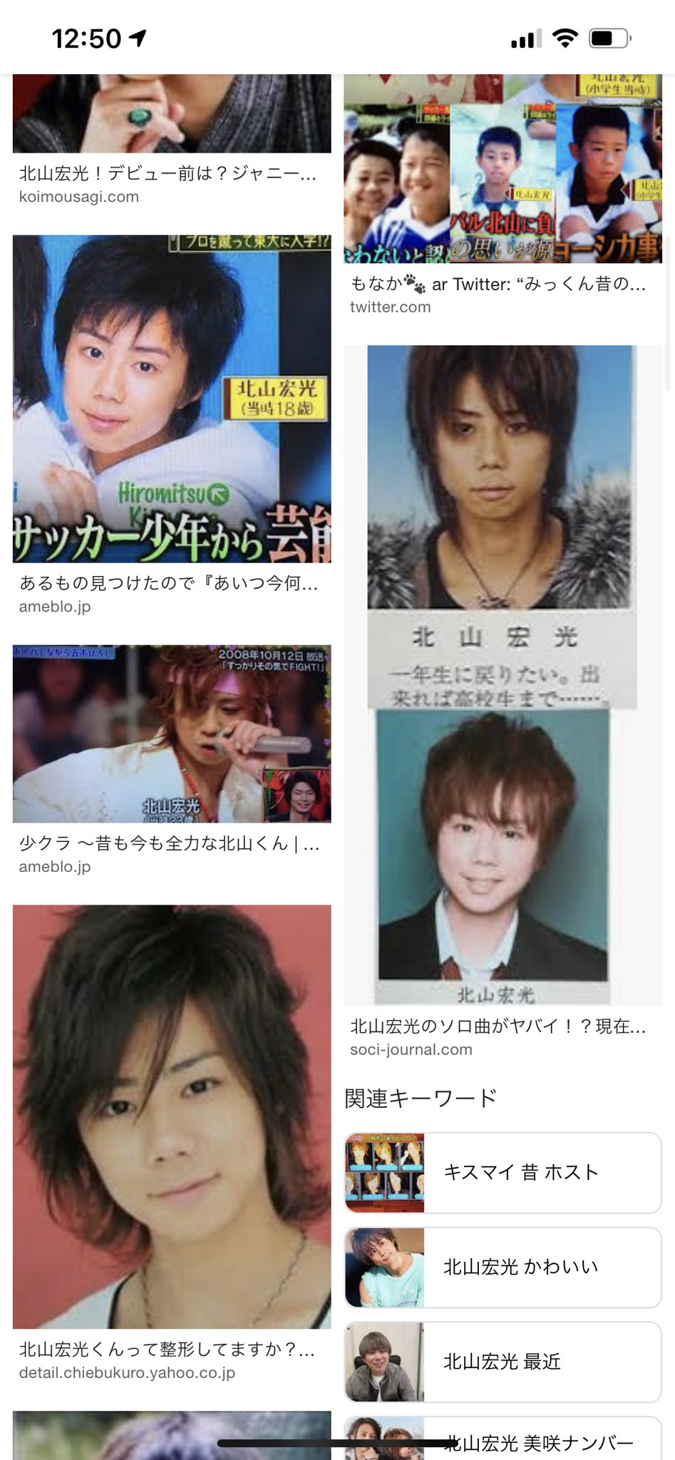 تويتر ゆーりですん على تويتر Tiktokでキスマイのやつやってたから観てたんだけど もちろん今もかっこいいけど藤ヶ谷と玉森 昔の方がカッコよかったなーて 北山くんがめちゃくちゃイケメンに見えてきた 例えがわからないけど歳をとって味が出てきた感じ