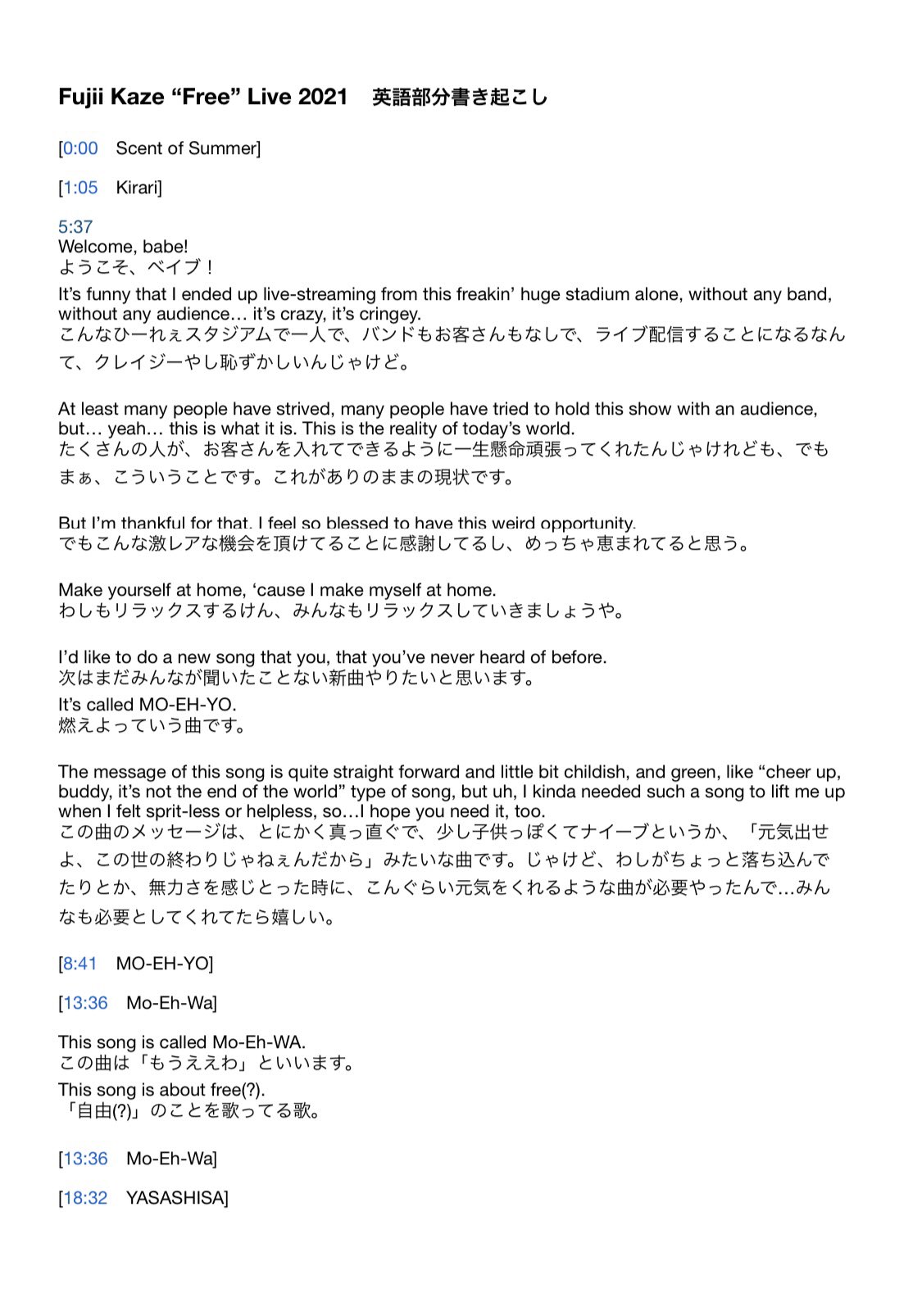 Nanako Fujiikazefreelive21 英語部分の書き起こしです 風くんが自分の言葉で同時通訳していたので それをそのまま使っているところが多々あります 風くんが居ること 私がここに居させてもらえること 風くんの言葉を通じてみんなと繋がれること 全てに