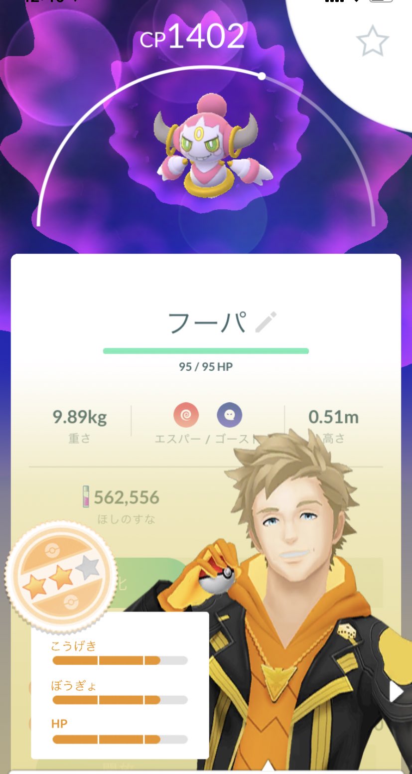 Lune フーパも捕まえたし コレクションチャレンジも終わったから後は色違い探すぞ ポケモンgo フーパ T Co Isbihahfvt Twitter