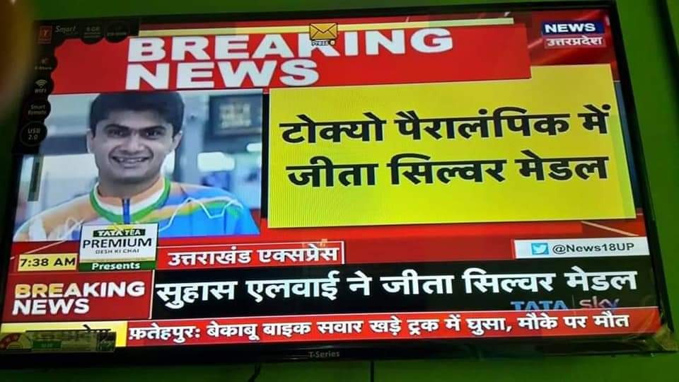 Shyamsrivastva1's tweet photo. Tokyo Paralympics में #Dm_Noida सुहास एल वाई जी के सिल्वर मेडल जीतने पर ढेरों शुभकामनाएं!!💐💐
#SuhasLYathiraj @dmgbnagar @dr_maheshsharma @DhirendraGBN @sspnoida @shalabhmani @myogiadityanath https://t.co/5rEm1mh19m