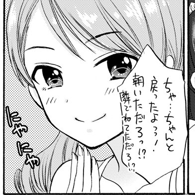 加蓮セット。おたおめー!🎂 