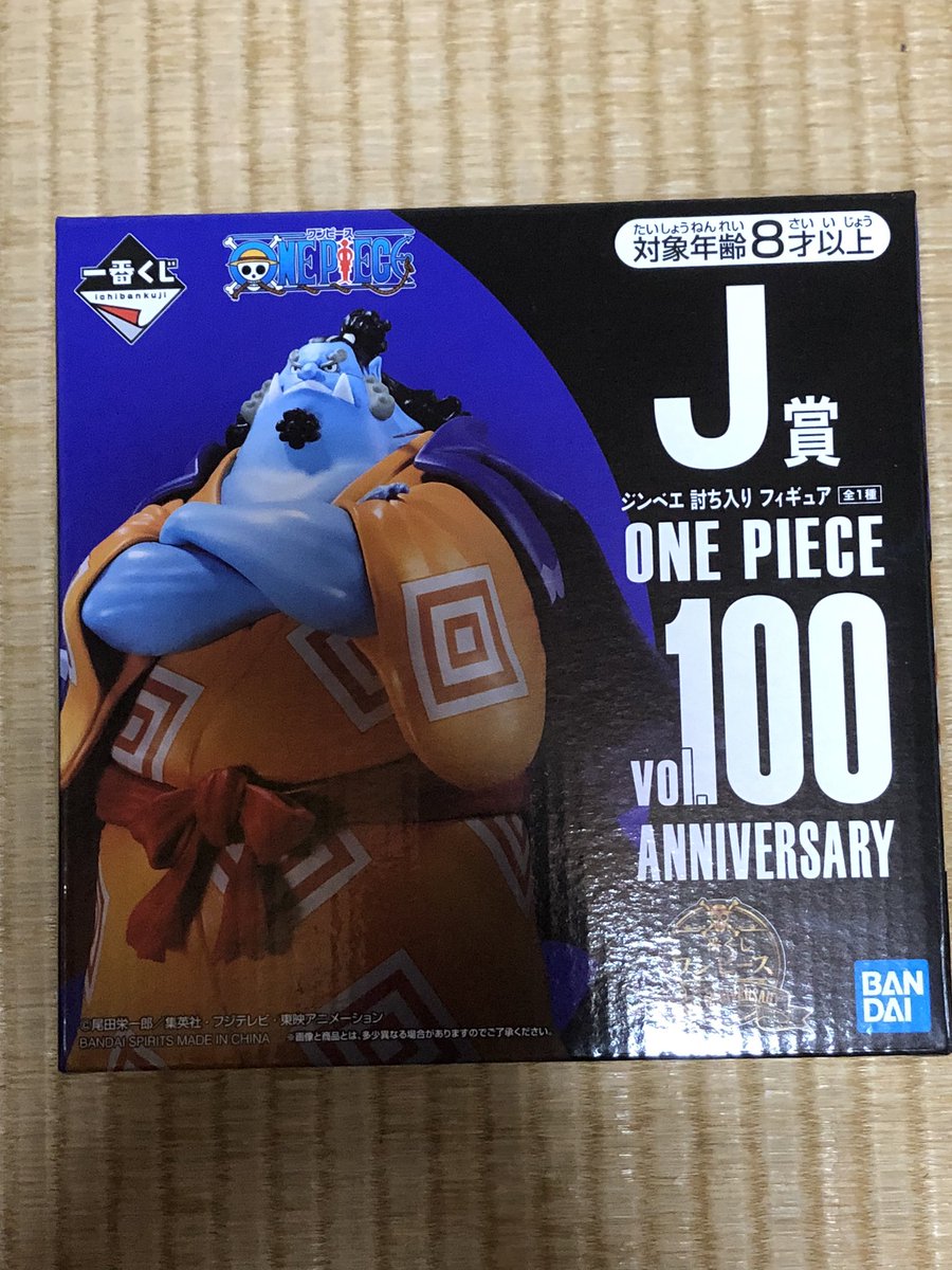 ジンベエ のtwitter検索結果 Yahoo リアルタイム検索