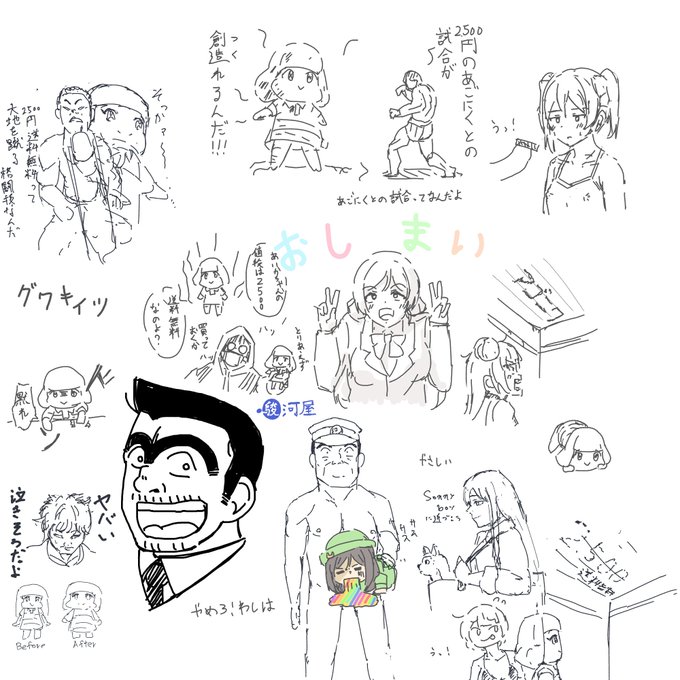 突然絵チャをしてた 