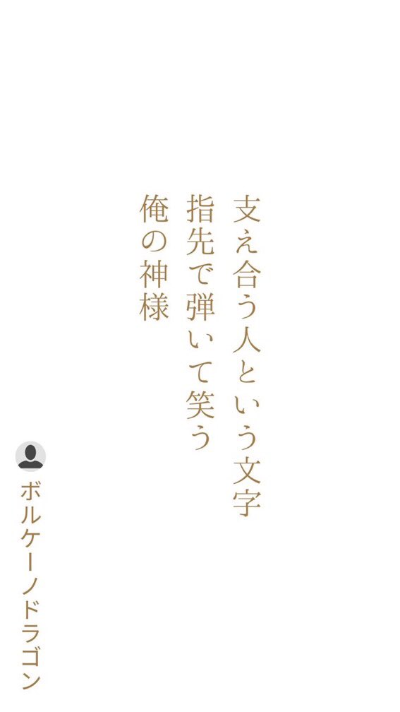 短歌と俳句で人格変わってるでしょ 