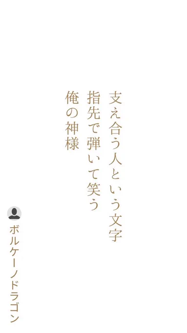 短歌と俳句で人格変わってるでしょ 