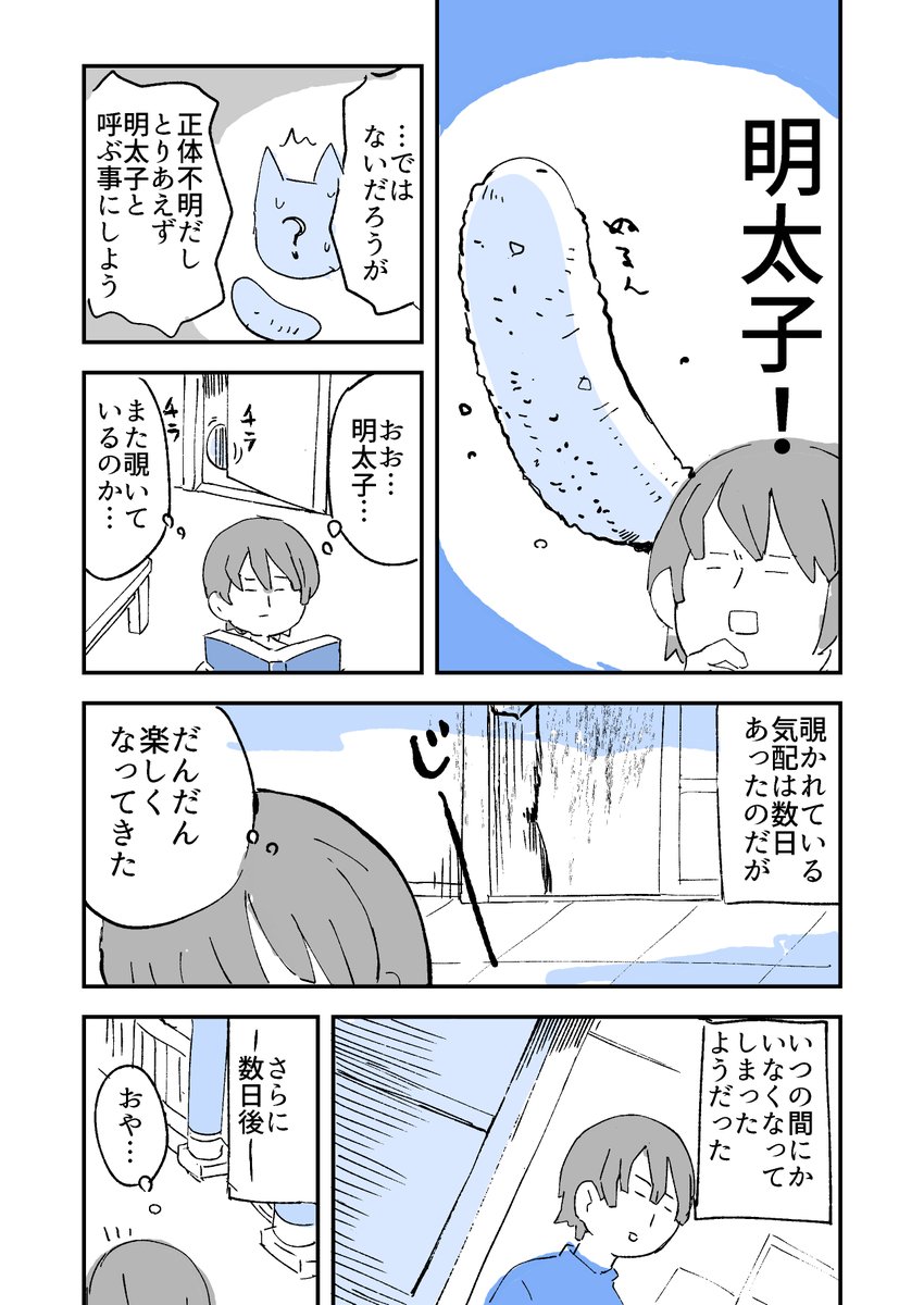 人から聞いた不思議な話を漫画にしてみた 49
#人から聞いた不思議な話を漫画にしてみた 