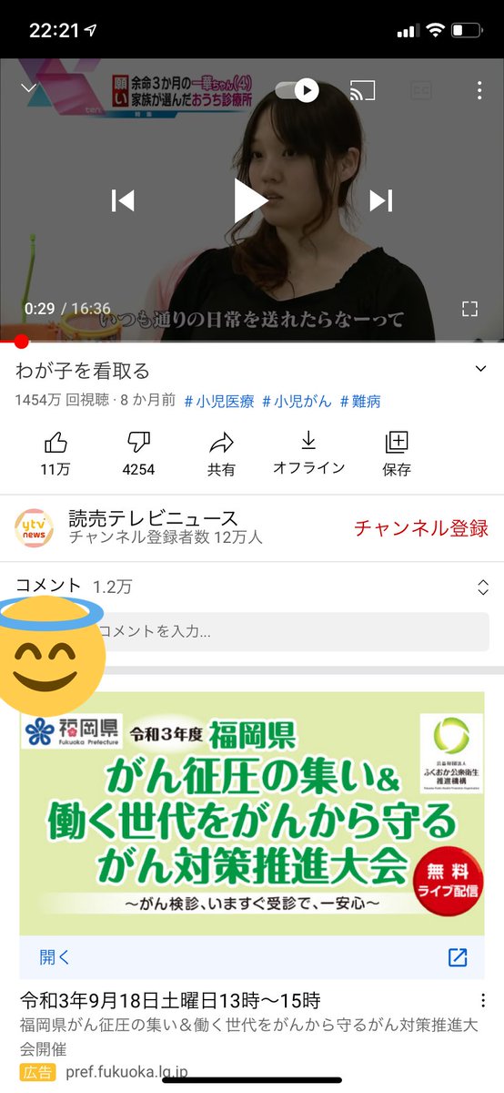 昨日の夜ようつべみてたらオススメにこれ出て見てみたらアホみたいに泣いて眠りについた