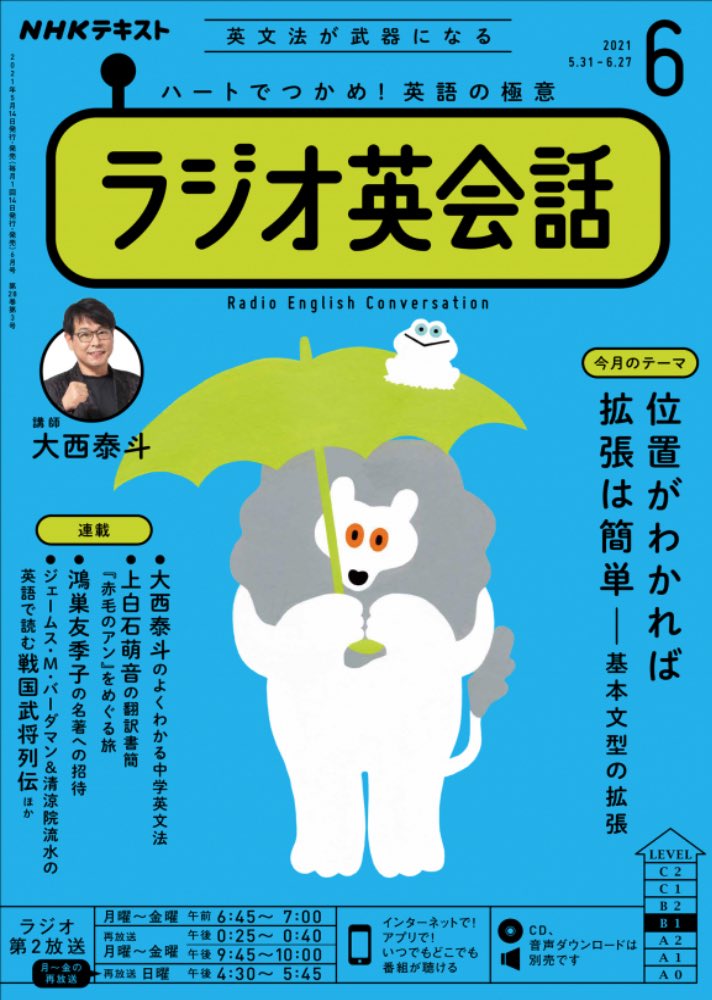 お仕事🦁
NHKラジオ英会話のテキストの装画を担当しています🐶
毎月違う動物を描けてうれし〜🐻‍❄️ 