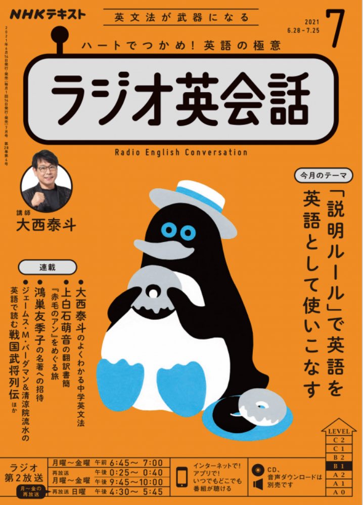 お仕事🦁
NHKラジオ英会話のテキストの装画を担当しています🐶
毎月違う動物を描けてうれし〜🐻‍❄️ 