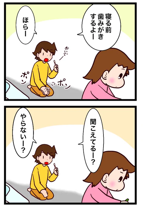 歯みがき嫌がらない子なんですよ😂

#漫画が読めるハッシュタグ #漫画 #育児漫画 #歯みがき 