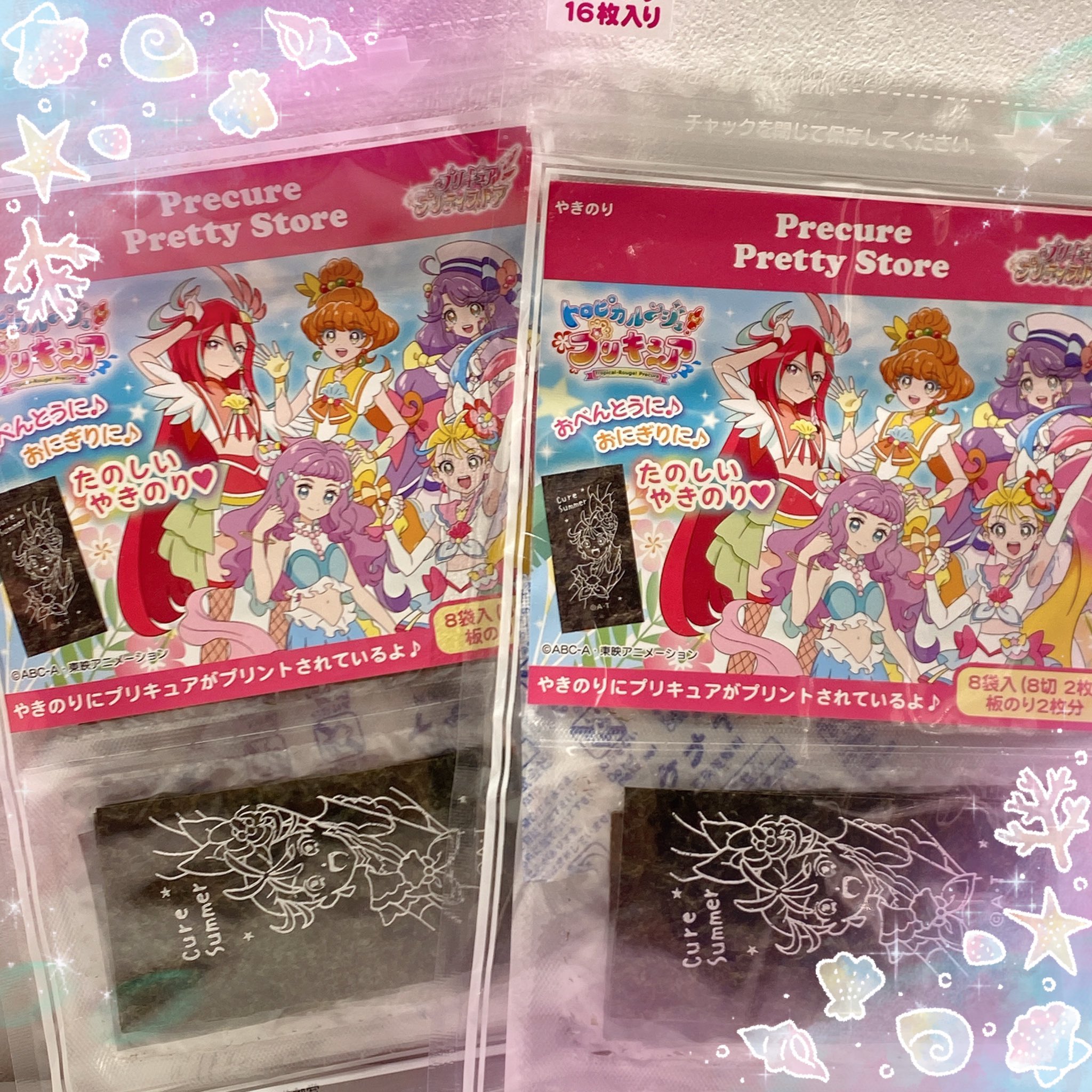 تويتر プリキュア プリティストア على تويتر オススメ商品 プリキュアプリティストア限定 やきのり 756 税込 好評発売中 プリキュアのイラスト入りだからのせるだけでご飯が簡単にかわいくなっちゃうよ 大好きなプリキュアと一緒に楽しく食べよう