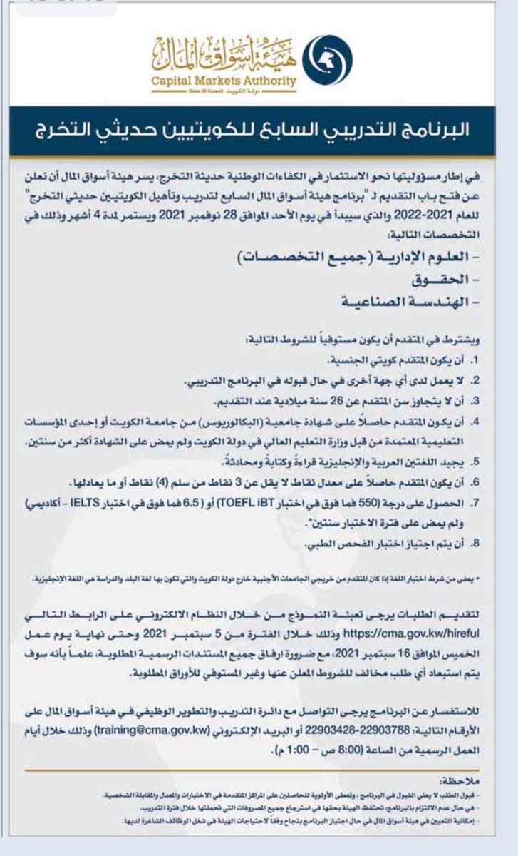 Saad Alnahedh (@alnahedh) on Twitter photo فرصة تدريب وامكانية توظيف مميزة لحديثي التخرج فرصة تدريب وامكانية توظيف مميزة لحديثي التخرج