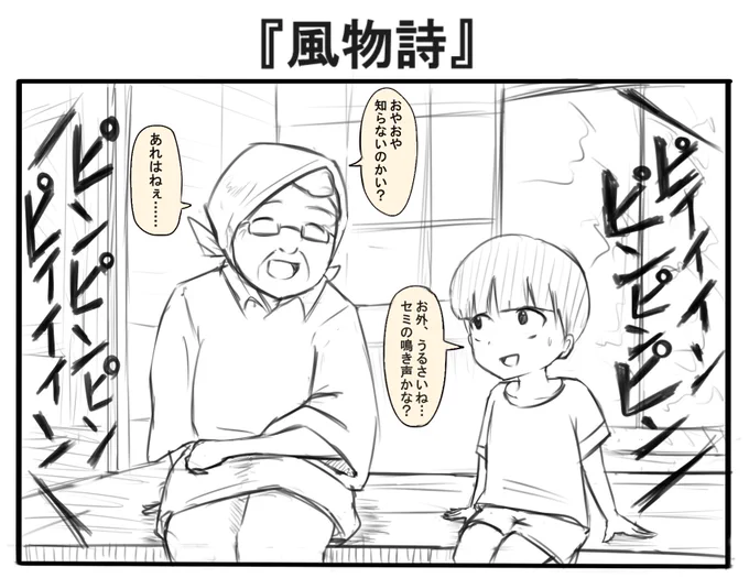 最近セミの鳴き声が聞こえなくなってきて寂しさを感じています😢
なおサモリフ 