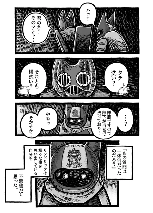 (3/3)6話に続く 