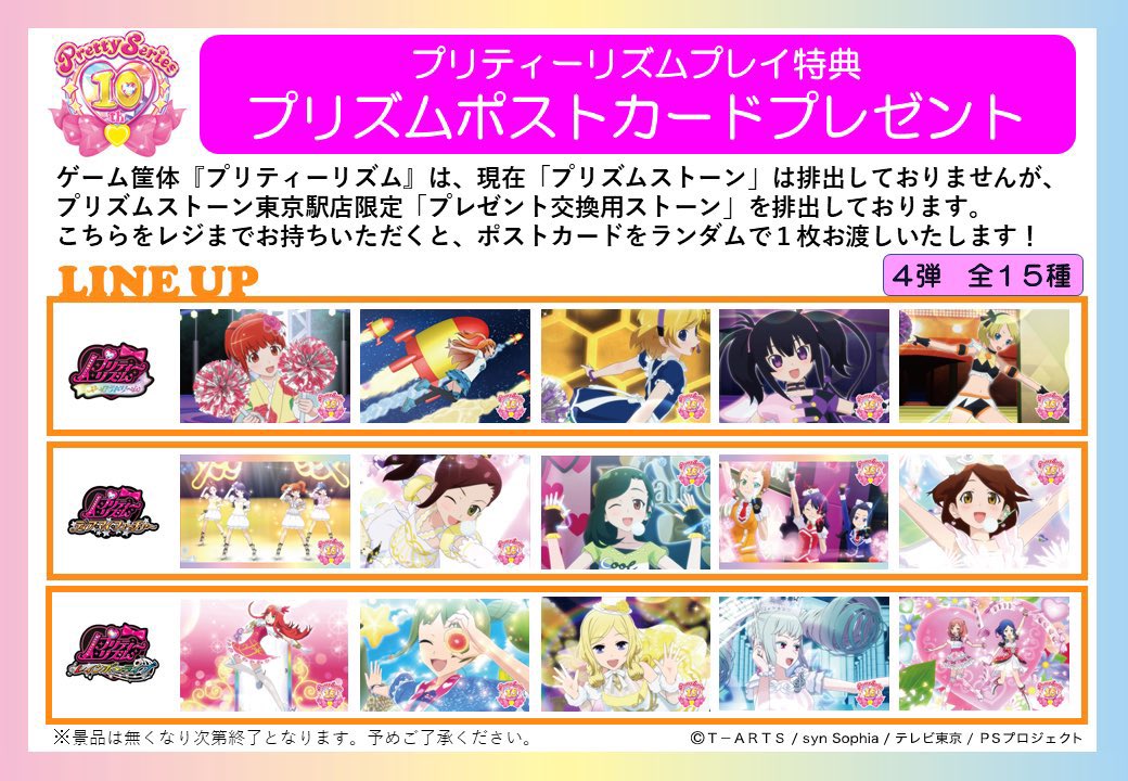 テツ姉ぇ】 💎プワ～ン💎 『プリティーオールフレンズセレクション』は