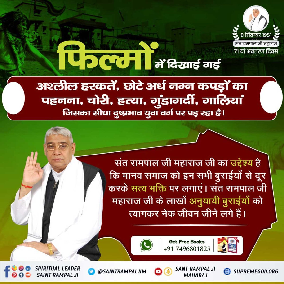 #संतरामपालजी_के_उद्देश्य
3 Days to go for Avataran Diwas
नशा मुक्त समाज
संत रामपाल जी महाराज जी का ज्ञान समझने के बाद उपदेश प्राप्त करते ही हर प्रकार का नशा छूट जाता है।
आज संत रामपाल जी महाराज जी से नाम उपदेश लेकर लाखों अनुयायी नशा छोड़ चुके हैं।