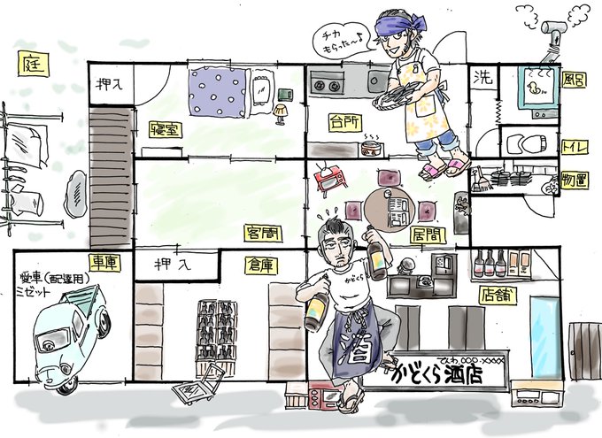 超ご近所! 