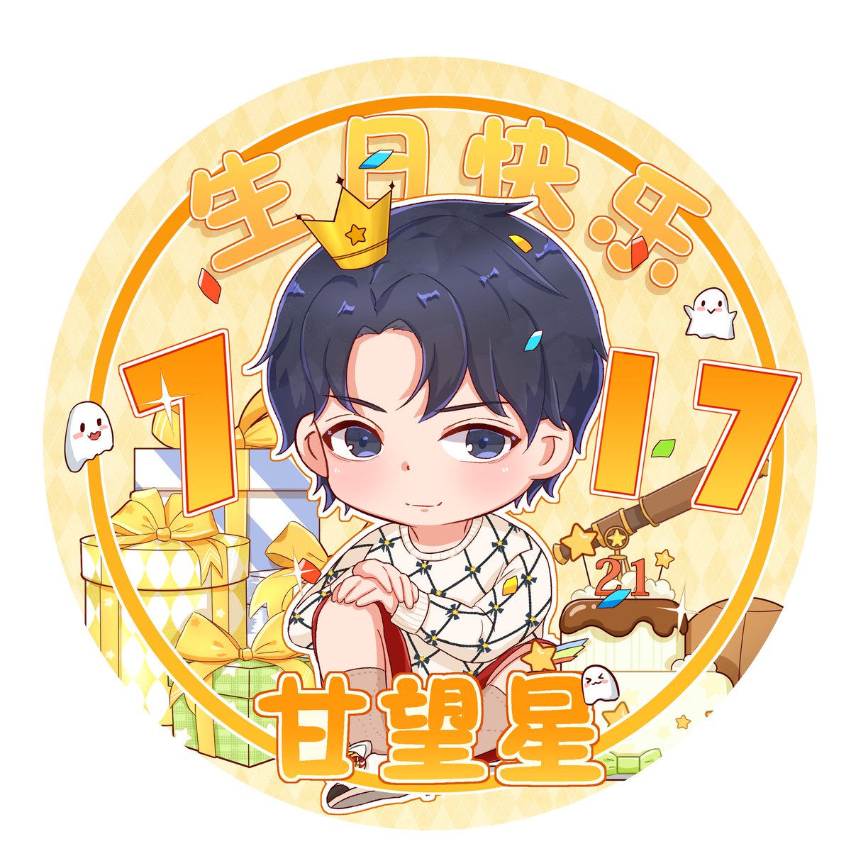 千桜on Twitter 总结几个月的星星 甘望星