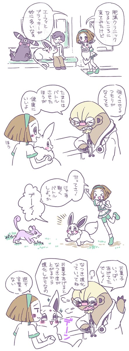 Twoucan エーフィ の注目ツイート イラスト マンガ