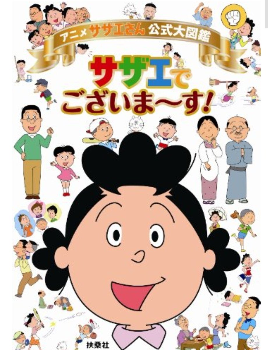 堀川くんって昔はワカメちゃんのボーイフレンドだったんよね