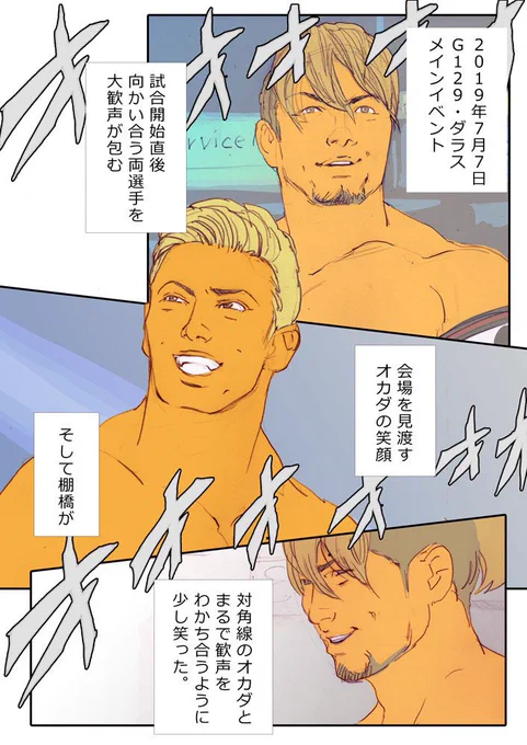 @matsu_bomaYe この試合な!!!!!!!!!
最高のなかの最高峰やったなあ。
#むしろ光 