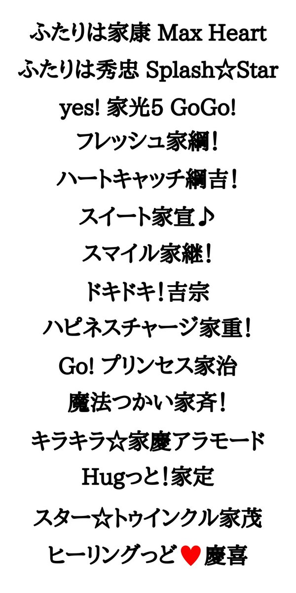 徳川将軍は覚えられんけどプリキュアの放送順なら完璧 合体させれば良いのでは ハートキャッチ綱吉 Togetter 徳川将軍は覚えられんけどプリキュアの放送順なら完璧 合体させれば良いのでは ハートキャッチ綱吉 Togetter