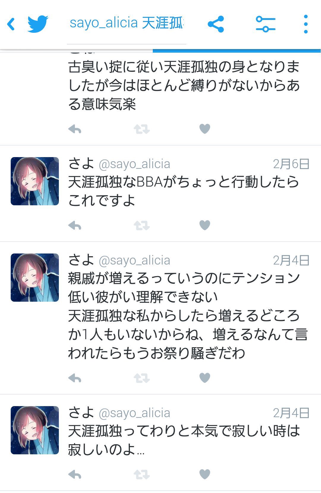 Yui Ebi Umi Twitter