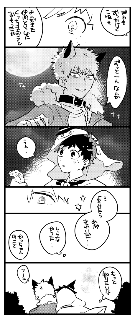 ハロウィンパロ勝デク漫画(再掲) 