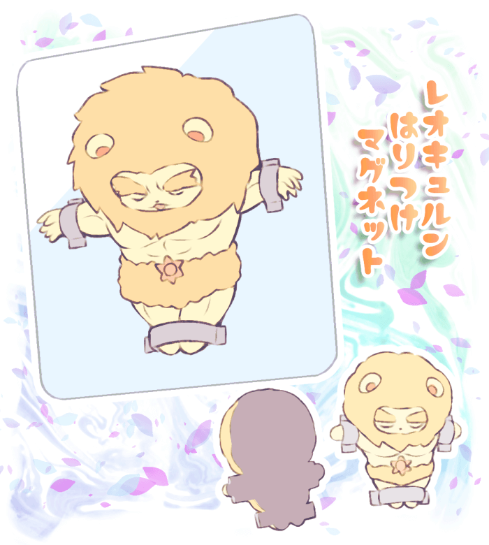 レオキュルンはりつけマグネット! 